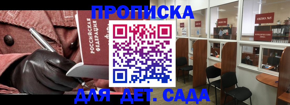 временная регистрация для всех в Куровском