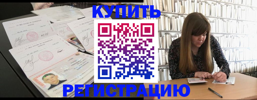 прописка 2025 в Куровском