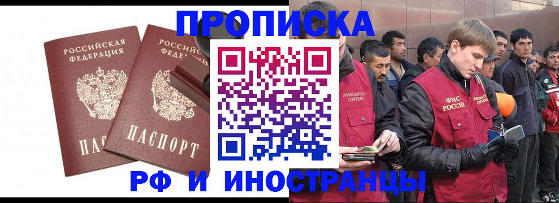 временная регистрация собственник в Куровском